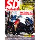 スクーターデイズ 2013年 01月号 [雑誌]