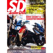 スクーターデイズ 2013年 01月号 [雑誌]