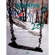 snowstyle (スノースタイル) 2012年 12月号 [雑誌]
