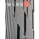 近代建築 2012年 12月号 [雑誌]