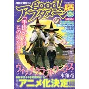 good (グッド) ! アフタヌーン 2012年 12月号 [雑誌]