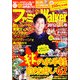 ファミリーウォーカー 2012年 11月号 [雑誌]