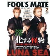 FOOL'S MATE (フールズメイト) 2013年 02月号 [雑誌]