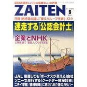 ZAITEN (財界展望) 2011年 09月号 [雑誌]