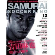 SAMURAI SOCCERKING 2012年 12月号 [雑誌]