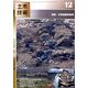 土木技術 2012年 12月号 [雑誌]