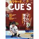 ビリヤード CUE'S (球's) 2012年 11月号 [雑誌]