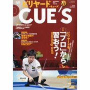 ビリヤード CUE'S (球's) 2012年 11月号 [雑誌]