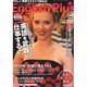 Engilish Plus (イングリッシュプラス)  2012年 11月号 [雑誌]