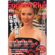 Engilish Plus (イングリッシュプラス)  2012年 11月号 [雑誌]