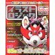 イラストロジック special (スペシャル) 2013年 01月号 [雑誌]