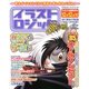 イラストロジック special (スペシャル) 2012年 11月号 [雑誌]