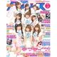 声優パラダイス 2013年 01月号 [雑誌]