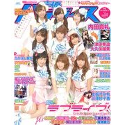 声優パラダイス 2013年 01月号 [雑誌]