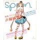 spoon. (スプーン) 2013年 02月号 [雑誌]
