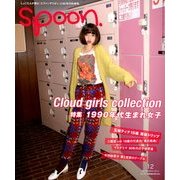 spoon. (スプーン) 2012年 12月号 [雑誌]