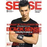 SENSE (センス) 2011年 05月号 [雑誌]