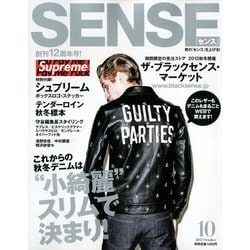 ヨドバシ.com - SENSE (センス) 2012年 10月号 [雑誌] 通販【全品無料 ...
