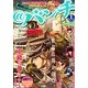 月刊コミック@ (アット) バンチ 2013年 01月号 [雑誌]