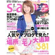 saita (サイタ) 2013年 02月号 [雑誌]