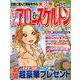 レディースアロー&スケルトン 2012年 12月号 [雑誌]