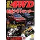 LET'S GO (レッツゴー) 4WD 2012年 12月号 [雑誌]