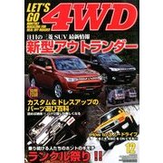 LET'S GO (レッツゴー) 4WD 2012年 12月号 [雑誌]