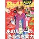 Rod and Reel (ロッド・アンド・リール) 2013年 01月号 [雑誌]