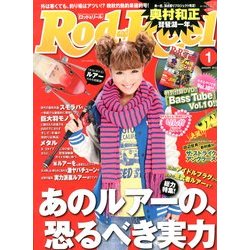 Rod and Reel (ロッド・アンド・リール) 2013年 01月号 [雑誌]