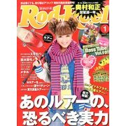 Rod and Reel (ロッド・アンド・リール) 2013年 01月号 [雑誌]