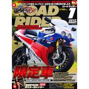 ROAD RIDER (ロードライダー) 2013年 01月号 [雑誌]