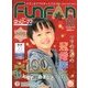 Fun FAN Fun (ファンファンファン) 2012年 12月号 [雑誌]