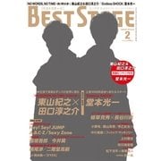 Best Stage (ベストステージ) 2013年 02月号 [雑誌]
