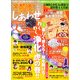 全開運 ! しあわせ 2012年 11月号 [雑誌]