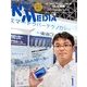 NEW MEDIA (ニューメディア) 2013年 01月号 [雑誌]