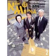NEW MEDIA (ニューメディア) 2013年 02月号 [雑誌]