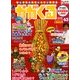 週刊 かがくる 改訂版 2012年 2/5号 [雑誌]