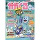 週刊 かがくるプラス 改訂版 2012年 12/16号 [雑誌]