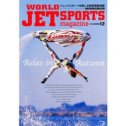 WORLD JET SPORTS (ワールドジェットスポーツ) 2012年 12月号 [雑誌]