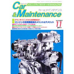 Car&Maintenance (カーアンドメインテナンス) 2011年 11月号 [雑誌]