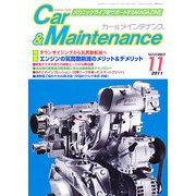 Car&Maintenance (カーアンドメインテナンス) 2011年 11月号 [雑誌]
