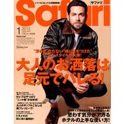 Safari (サファリ) 2013年 01月号 [雑誌]