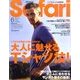 Safari (サファリ) 2011年 06月号 [雑誌]