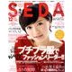 SEDA (セダ) 2011年 12月号 [雑誌]