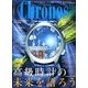 Chronos (クロノス) 日本版 2012年 11月号 [雑誌]