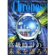 Chronos (クロノス) 日本版 2012年 11月号 [雑誌]