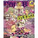 Cool-B (クールビー) 2012年 11月号 [雑誌]