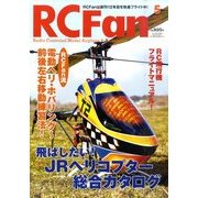 RC Fan (アールシー・ファン) 2011年 05月号 [雑誌]