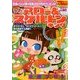 アロー & スケルトンキング 2012年 11月号 [雑誌]