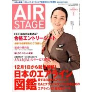 AIR STAGE (エア ステージ) 2013年 01月号 [雑誌]